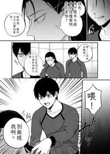 Page 28 of 王の食卓 (Blue Lock) [Digital] Chinese TR （ai翻譯） - preview thumbnail