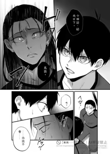 Page 30 of 王の食卓 (Blue Lock) [Digital] Chinese TR （ai翻譯） - preview thumbnail