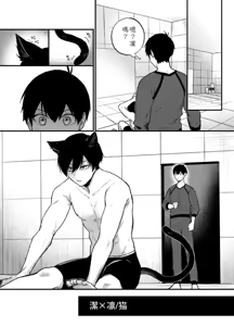Page 3 of 王の食卓 (Blue Lock) [Digital] Chinese TR （ai翻譯） - preview thumbnail