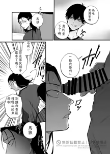 Page 32 of 王の食卓 (Blue Lock) [Digital] Chinese TR （ai翻譯） - preview thumbnail