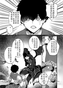 Page 37 of 王の食卓 (Blue Lock) [Digital] Chinese TR （ai翻譯） - preview thumbnail
