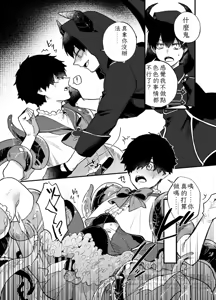 Page 38 of 王の食卓 (Blue Lock) [Digital] Chinese TR （ai翻譯） - preview thumbnail