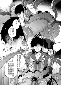 Page 40 of 王の食卓 (Blue Lock) [Digital] Chinese TR （ai翻譯） - preview thumbnail