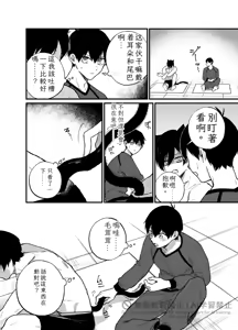 Page 4 of 王の食卓 (Blue Lock) [Digital] Chinese TR （ai翻譯） - preview thumbnail