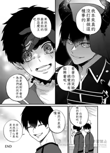 Page 42 of 王の食卓 (Blue Lock) [Digital] Chinese TR （ai翻譯） - preview thumbnail