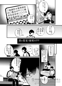 Page 43 of 王の食卓 (Blue Lock) [Digital] Chinese TR （ai翻譯） - preview thumbnail
