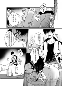 Page 47 of 王の食卓 (Blue Lock) [Digital] Chinese TR （ai翻譯） - preview thumbnail