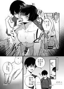 Page 10 of 王の食卓 (Blue Lock) [Digital] Chinese TR （ai翻譯） - preview thumbnail