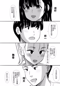 Page 11 of Shuugaku Ryokouchuu ni Mikkai ga Bare Hansei Beya de Seikatsu Shidou ni Netorare - preview thumbnail