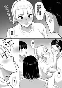 Page 13 of Shuugaku Ryokouchuu ni Mikkai ga Bare Hansei Beya de Seikatsu Shidou ni Netorare - preview thumbnail