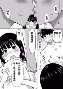 Page 14 of Shuugaku Ryokouchuu ni Mikkai ga Bare Hansei Beya de Seikatsu Shidou ni Netorare - preview thumbnail