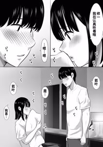 Page 15 of Shuugaku Ryokouchuu ni Mikkai ga Bare Hansei Beya de Seikatsu Shidou ni Netorare - preview thumbnail