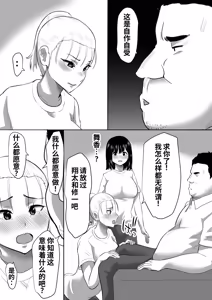Page 21 of Shuugaku Ryokouchuu ni Mikkai ga Bare Hansei Beya de Seikatsu Shidou ni Netorare - preview thumbnail