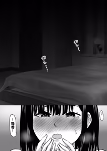 Page 23 of Shuugaku Ryokouchuu ni Mikkai ga Bare Hansei Beya de Seikatsu Shidou ni Netorare - preview thumbnail