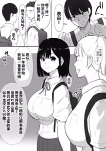 Page 4 of Shuugaku Ryokouchuu ni Mikkai ga Bare Hansei Beya de Seikatsu Shidou ni Netorare - preview thumbnail