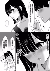 Page 5 of Shuugaku Ryokouchuu ni Mikkai ga Bare Hansei Beya de Seikatsu Shidou ni Netorare - preview thumbnail