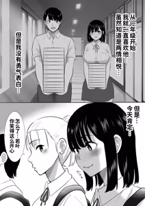 Page 6 of Shuugaku Ryokouchuu ni Mikkai ga Bare Hansei Beya de Seikatsu Shidou ni Netorare - preview thumbnail