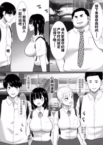 Page 8 of Shuugaku Ryokouchuu ni Mikkai ga Bare Hansei Beya de Seikatsu Shidou ni Netorare - preview thumbnail