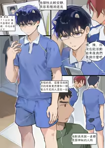Page 2 of Player Record Book Episode 2 Chinese TR （ai翻譯） - preview thumbnail
