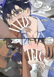 Page 7 of Player Record Book Episode 2 Chinese TR （ai翻譯） - preview thumbnail
