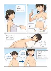 Page 424 of Backfishcalter Fantia / Fanbox - preview thumbnail