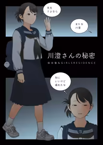 Page 489 of Backfishcalter Fantia / Fanbox - preview thumbnail