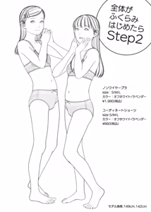 Page 572 of Backfishcalter Fantia / Fanbox - preview thumbnail