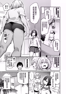 Page 11 of Imouto Haramasenai to Derarenai Shima 2 | 不让妹妹怀孕就无法离开的小岛2 - preview thumbnail
