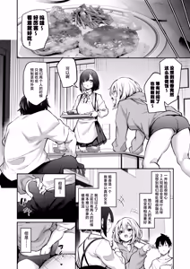 Page 12 of Imouto Haramasenai to Derarenai Shima 2 | 不让妹妹怀孕就无法离开的小岛2 - preview thumbnail