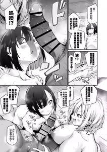 Page 17 of Imouto Haramasenai to Derarenai Shima 2 | 不让妹妹怀孕就无法离开的小岛2 - preview thumbnail
