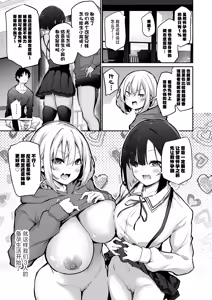 Page 37 of Imouto Haramasenai to Derarenai Shima 2 | 不让妹妹怀孕就无法离开的小岛2 - preview thumbnail