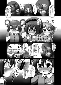 ぺどいおもちゃ - hentai manga cover image