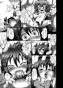 Page 3 of ぺどいおもちゃ - preview thumbnail