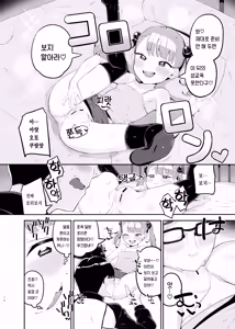 Page 11 of Mesugaki Datte Wakarasaretai - preview thumbnail