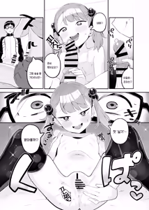 Page 12 of Mesugaki Datte Wakarasaretai - preview thumbnail