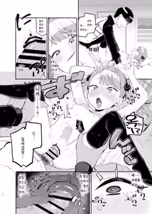 Page 13 of Mesugaki Datte Wakarasaretai - preview thumbnail