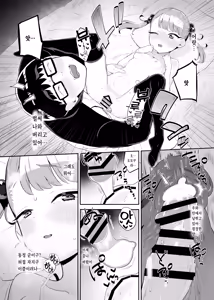 Page 15 of Mesugaki Datte Wakarasaretai - preview thumbnail