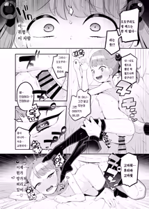 Page 17 of Mesugaki Datte Wakarasaretai - preview thumbnail