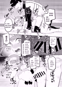 Page 18 of Mesugaki Datte Wakarasaretai - preview thumbnail