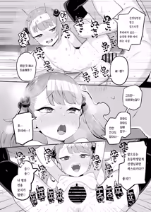 Page 21 of Mesugaki Datte Wakarasaretai - preview thumbnail