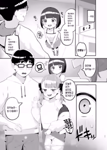 Page 24 of Mesugaki Datte Wakarasaretai - preview thumbnail