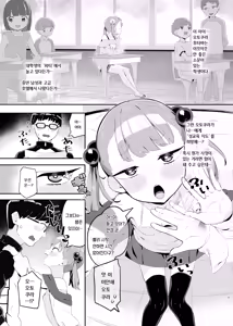 Page 4 of Mesugaki Datte Wakarasaretai - preview thumbnail
