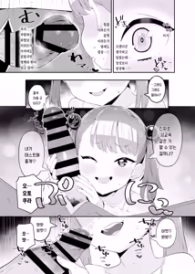 Page 6 of Mesugaki Datte Wakarasaretai - preview thumbnail