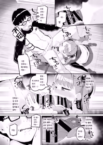 Page 9 of Mesugaki Datte Wakarasaretai - preview thumbnail
