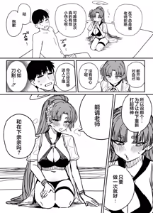 Page 101 of Fanbox汉化合集 - preview thumbnail