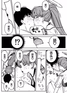 Page 103 of Fanbox汉化合集 - preview thumbnail