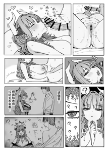 Page 146 of Fanbox汉化合集 - preview thumbnail