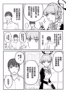 Page 151 of Fanbox汉化合集 - preview thumbnail