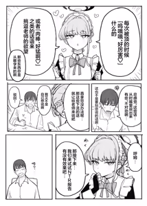 Page 152 of Fanbox汉化合集 - preview thumbnail