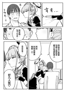 Page 153 of Fanbox汉化合集 - preview thumbnail